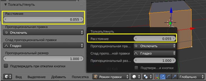 ../../../../_images/3D_interaction-Transformations-Advanced-Push_Pull_toolshelf-f6.jpg