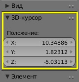 ../../_images/3D_interaction_Transform-Control_Pivot-Point_3D-cursor_view-properties.jpg
