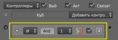../../../_images/BGE_Controller_And.jpg