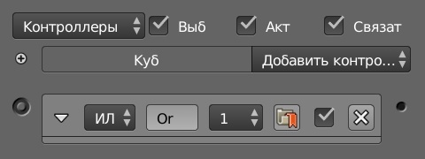 ../../../_images/BGE_Controller_Or.jpg