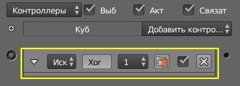 ../../../_images/BGE_Controller_Xor.jpg