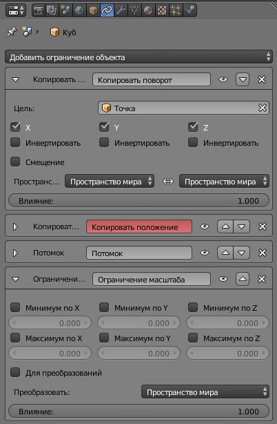 ../../_images/Constraints-Example-Stack.jpg