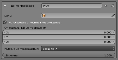 ../../../_images/Constraints-Relationship-Pivot.jpg