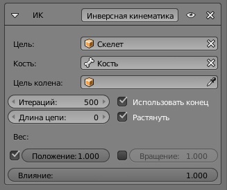 ../../../_images/Constraints-Tracking-IK.jpg