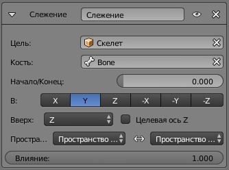 ../../../_images/Constraints-Tracking-TrackTo.jpg