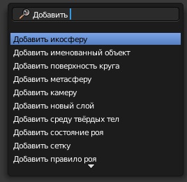 ../_images/Interface-Menus-SpacebarMenu25.jpg