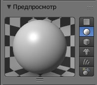 ../../../../_images/Material-MatMenu-Preview-Sphere.jpg