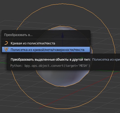 ../../_images/MetaConvertToMesh.jpg