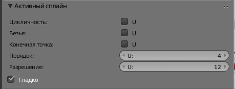 ../../_images/Modeling_Curves_nurbs-active-spline-panel.jpg