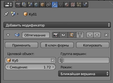 ../../../_images/Modifiers-ShrinkwrapNV.jpg
