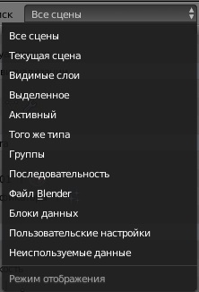../_images/Outliner-Display-Mode.jpg
