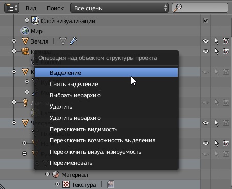 ../_images/Outliner-Object-Operation.jpg