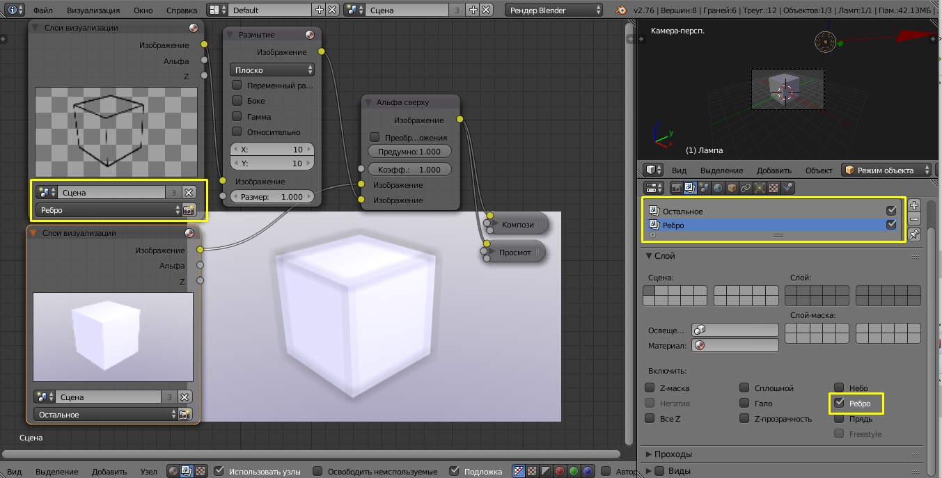 ../../_images/Renderlayer-Edge.jpg