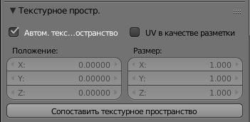 ../../_images/TextTextureSettings.jpg