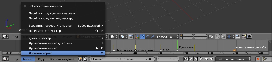 ../_images/Timeline_Markers.jpg