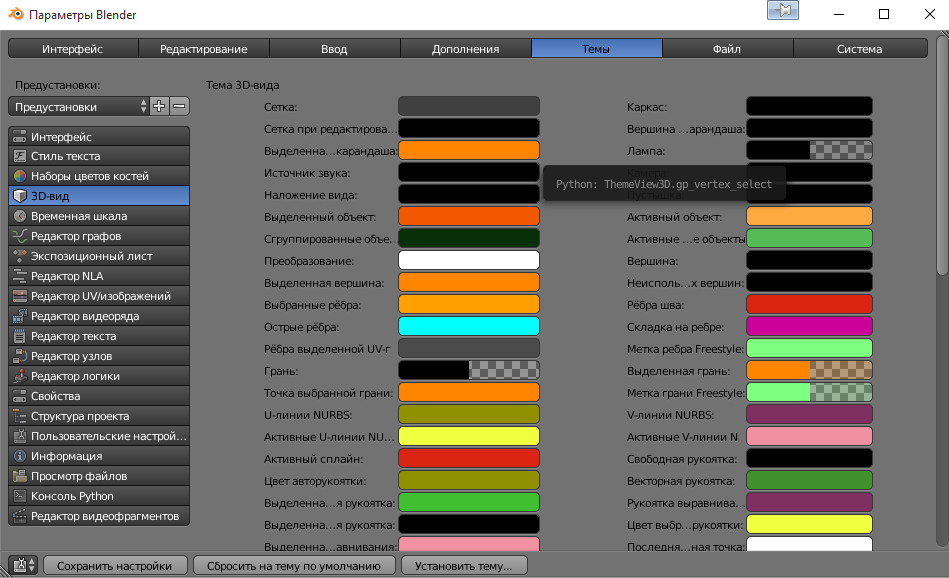 ../_images/User-preferences-themes.png