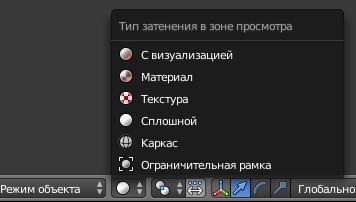 ../../_images/Viewport-shading-menu.jpg