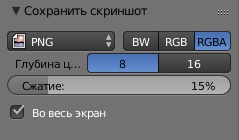 ../_images/basics-screenshot-small-save-full-screen.jpg