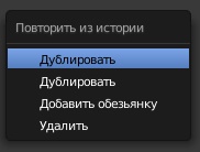 ../_images/basics-undo-redo-f3_menu.jpg