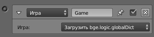 ../../../_images/bge_actuator_game.jpg
