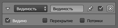 ../../../_images/bge_actuator_visibility.jpg