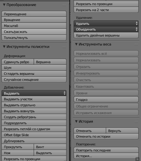 ../../_images/editmode-meshtools-split.jpg