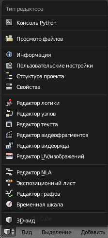 ../_images/editors_menu.png