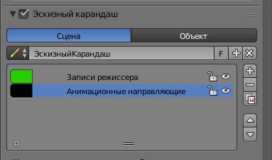 ../../_images/grease_pencil_layers_list.jpg