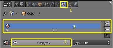 ../../../_images/materials_creating.jpg