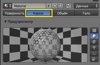 ../../../../_images/materials_render_wire0.jpg