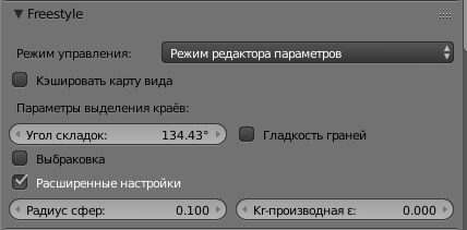 ../../_images/render-freestyle-Advanced_Options.jpg