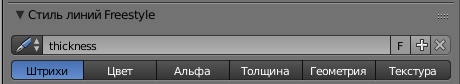 ../../../_images/render-freestyle-Line_Style_UI.jpg