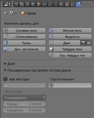 ../../_images/smoke_flow_advanced.png