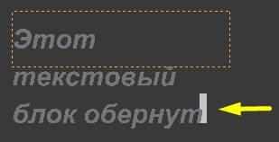 ../../_images/text-frame-working-ex2.jpg