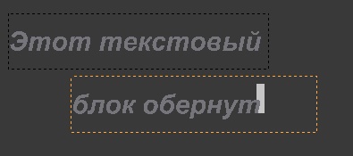 ../../_images/text-frame-working-ex4.jpg