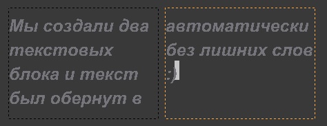 ../../_images/text-frame-working-ex5.jpg